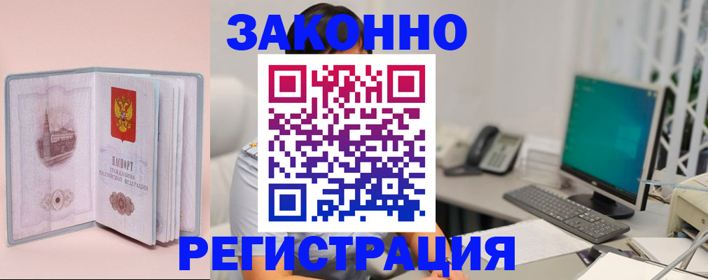 временная регистрация в квартире в Каспийске