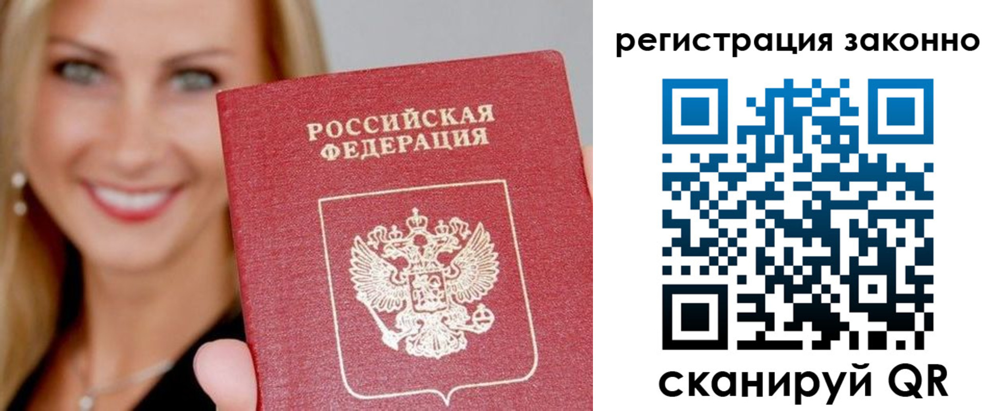 купить прописку в Каспийске