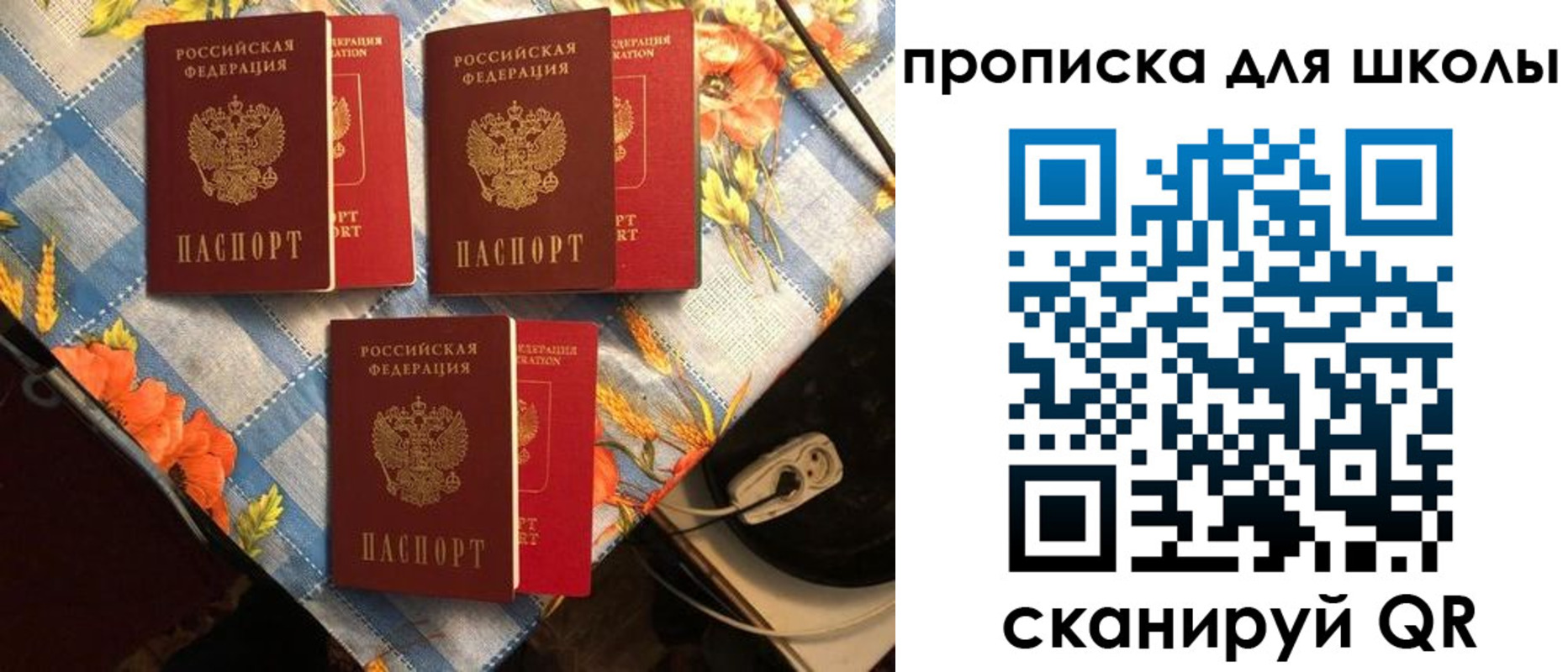 временная регистрация для всех в Каспийске