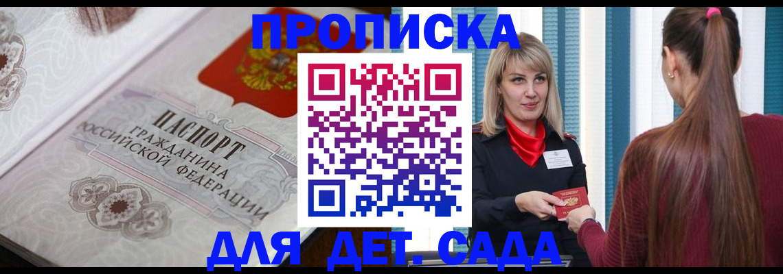 прописка регистрация в Каспийске