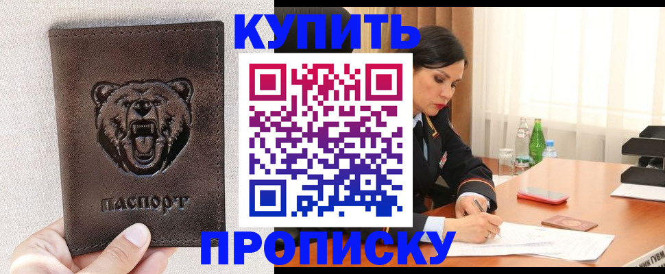 где прописаться в Каспийске