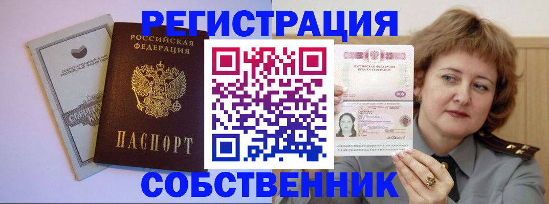 прописка паспорт в Каспийске