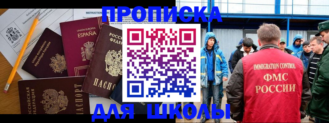 временная регистрация в квартире в Каспийске