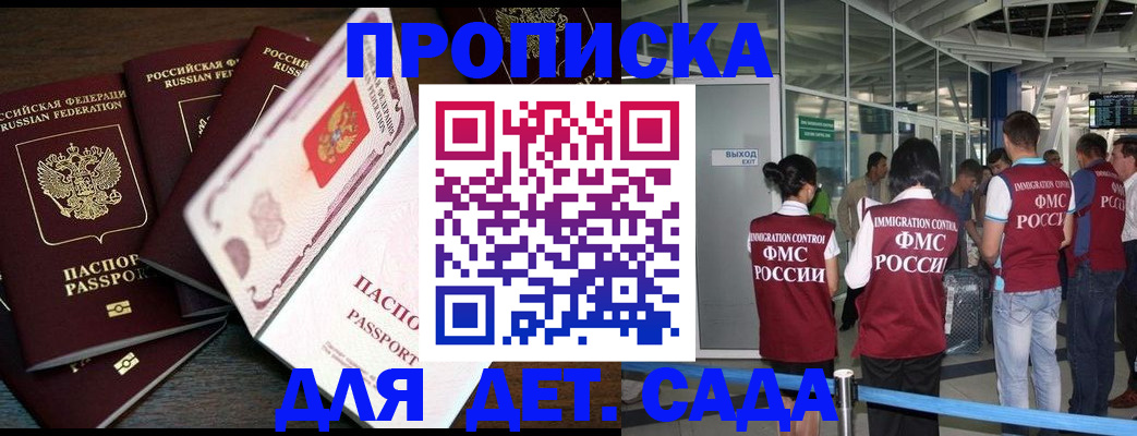 временная регистрация поиск в Каспийске