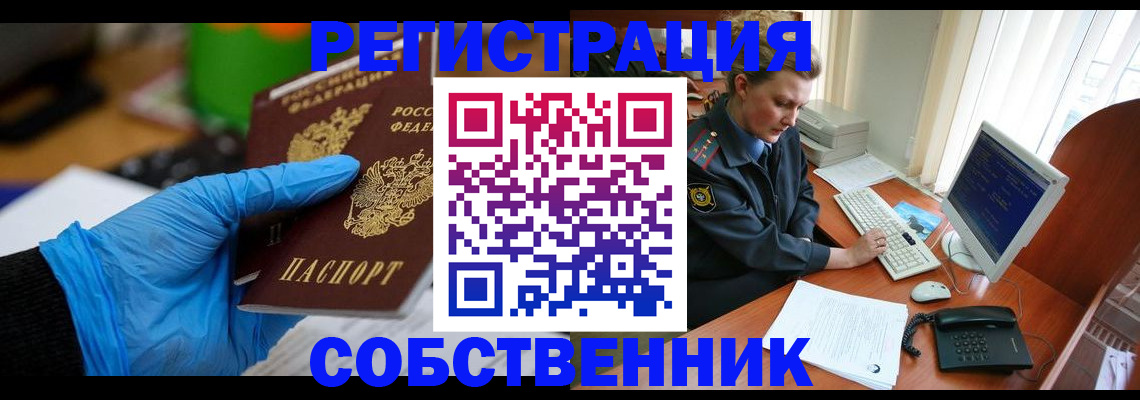 временная регистрация законно в Каспийске