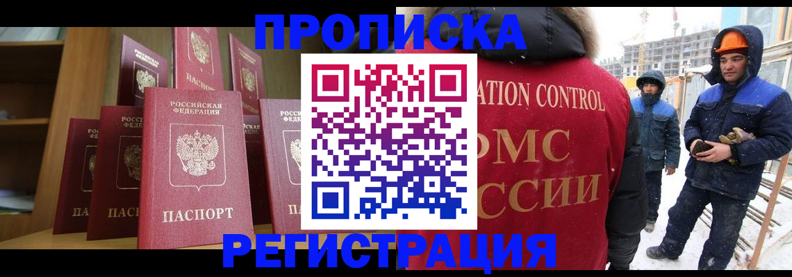 временная регистрация законно в Каспийске